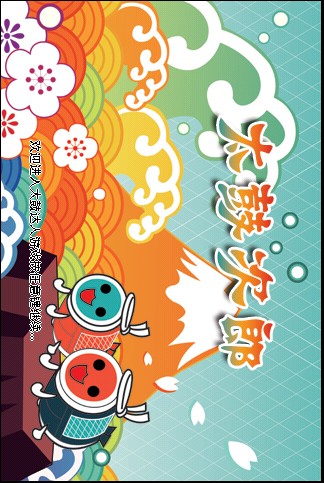 太鼓达人手游中文版