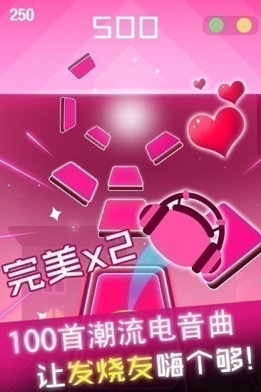 节奏球球达人游戏