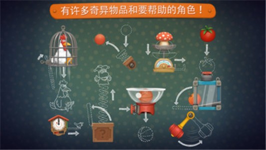 疯狂的发明家 (3)