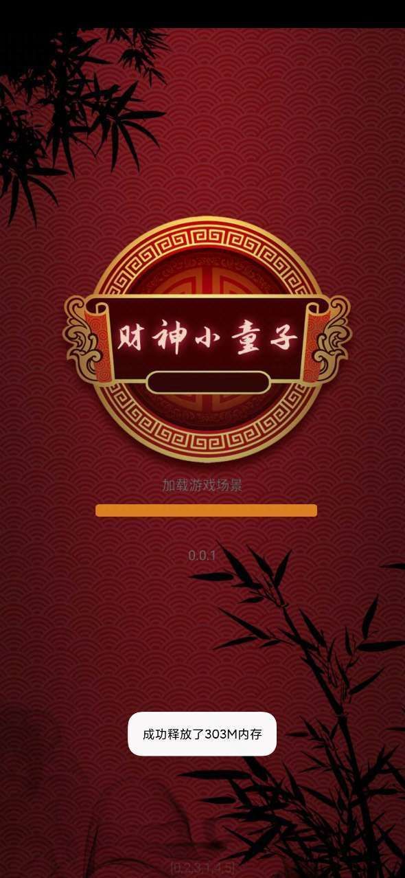 财神小童子红包版 (3)