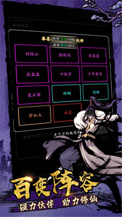 乱世修魔