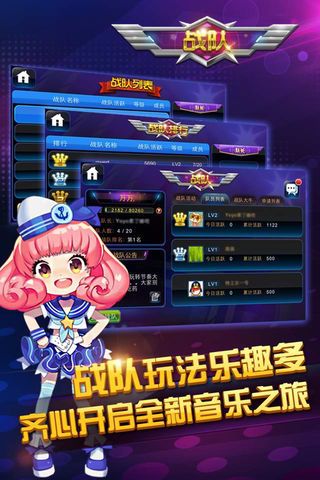 节奏大师最新版 (1)