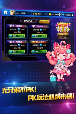节奏大师最新版 (3)