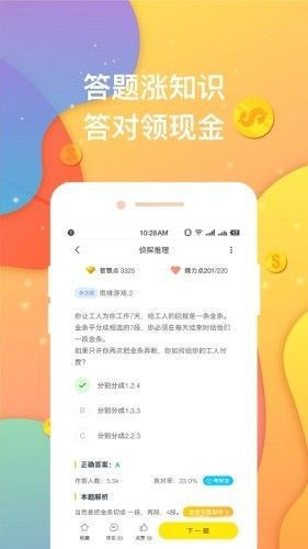 超级奖学金红包版