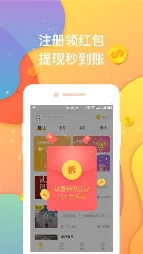 超级奖学金红包版 (1)