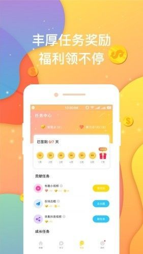 超级奖学金红包版 (3)