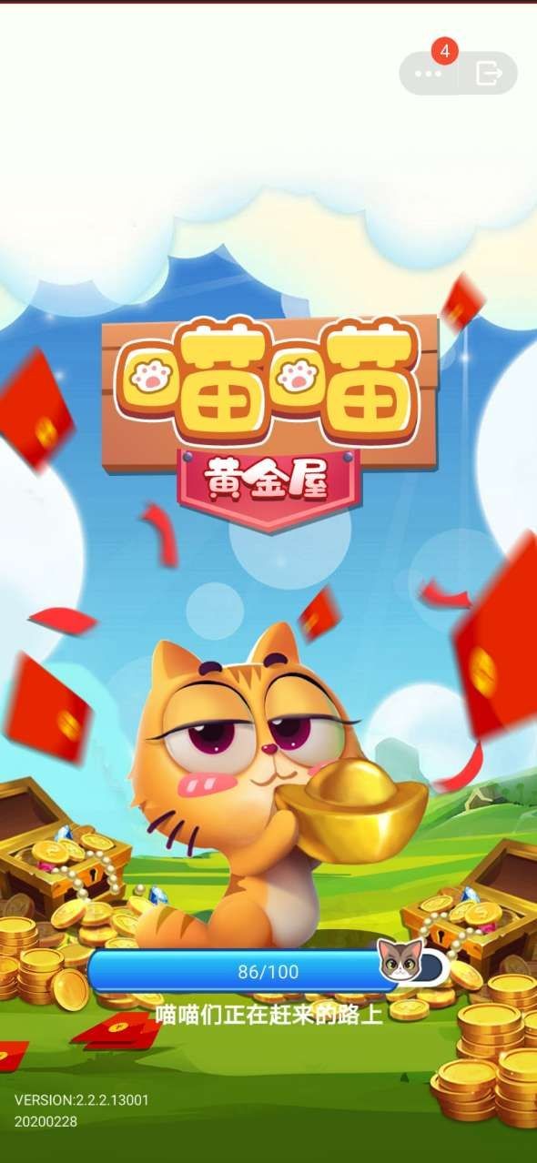 喵喵黄金屋 (3)