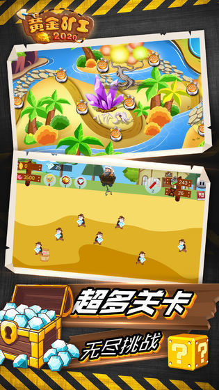 黄金矿工红包版 (2)