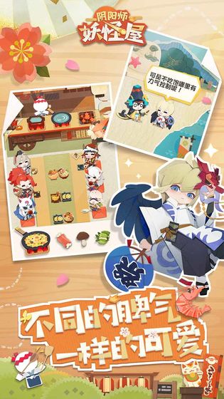 阴阳师妖怪屋台服 (1)