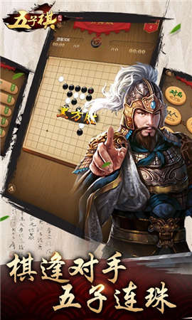 元游五子棋 (2)
