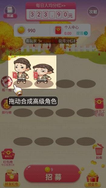 财神小童子游戏 (1)
