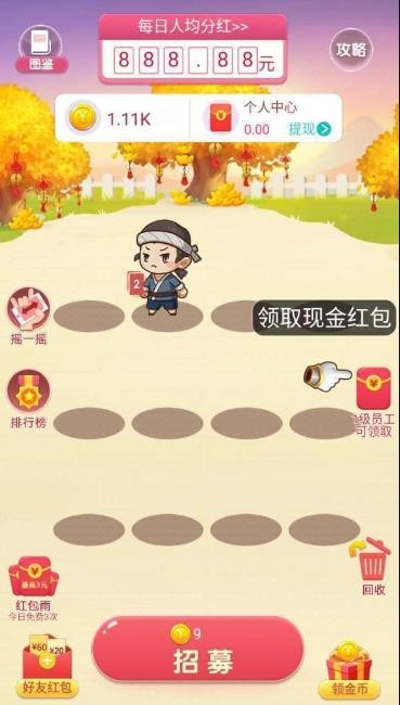 财神小童子游戏