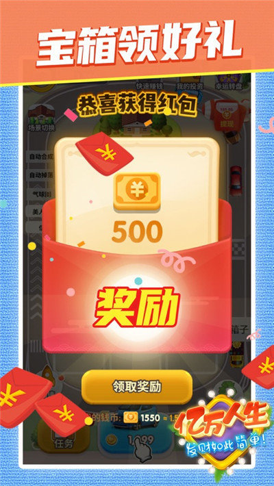 亿万人生汽车合成游戏 (1)