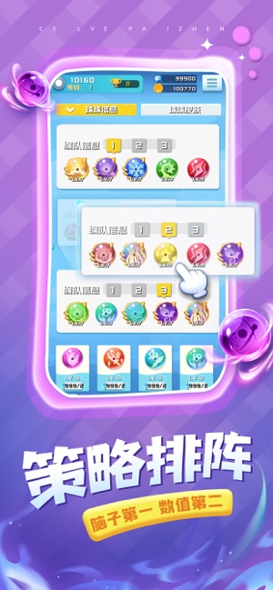球球英雄无限金币钻石版 (1)