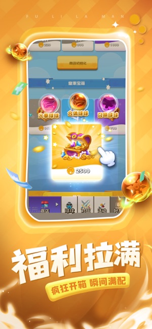 球球英雄无限金币钻石版