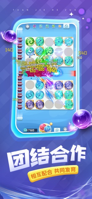 球球英雄无限金币钻石版
