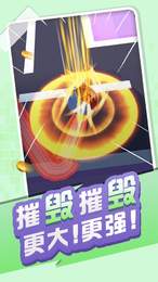 球球突袭 (1)
