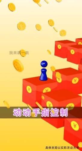 财神跳一跳红包版 (1)