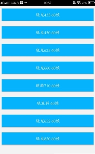 和平精英120帧修改器 (4)