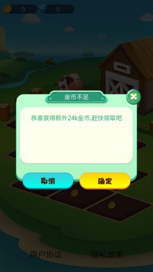 我的花园红包版
