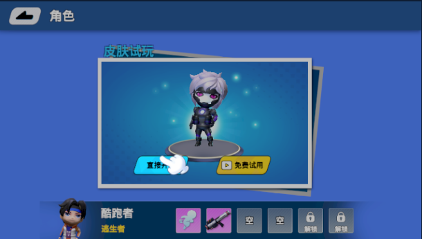 疯狂奔跑破解版