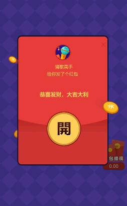 猜歌大全红包版
