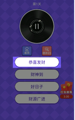 猜歌大全红包版