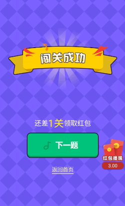 猜歌大全红包版