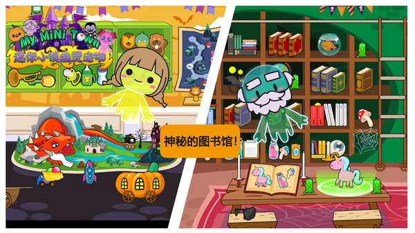 迷你小镇幽灵宠物 (1)