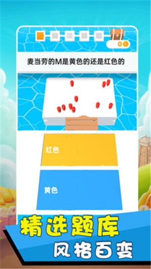 囧囧烧脑王