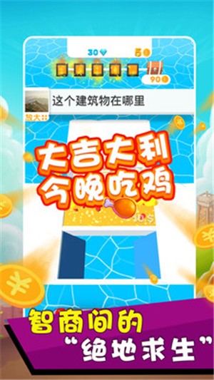 囧囧烧脑王