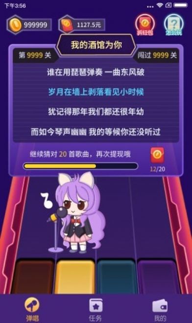 爱上弹唱红包版 (2)
