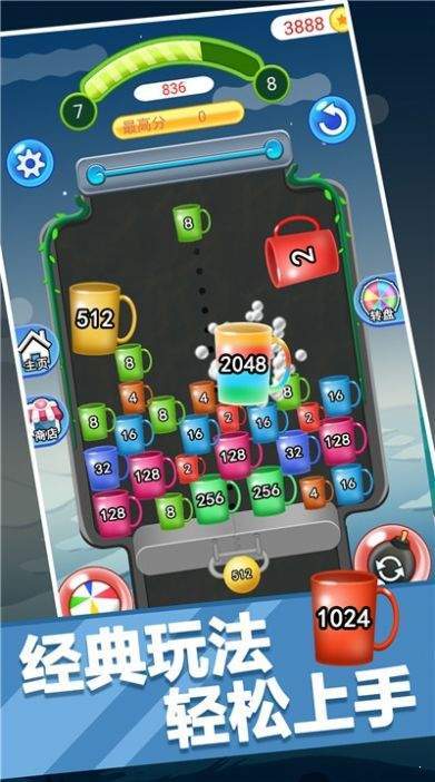 2048疯狂对对碰红包版 (1)