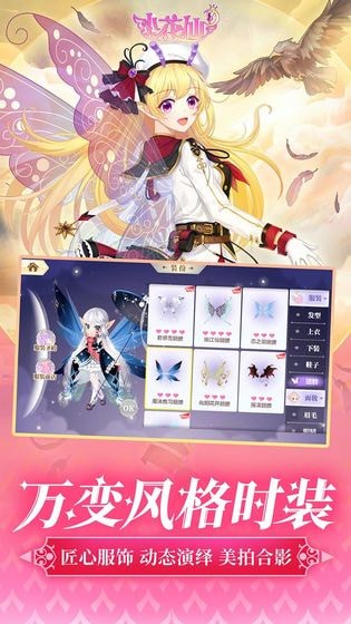 我的小花仙游戏无限金币钻石版 (3)