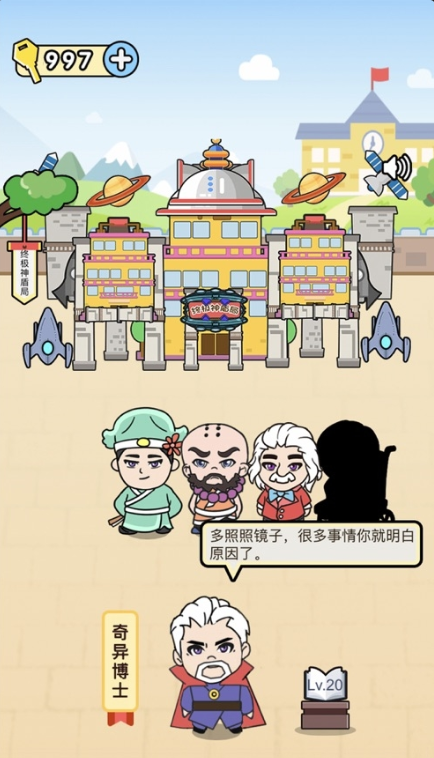 脑洞先生红包版