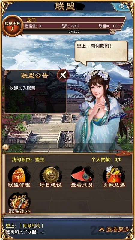 极品小县令红包版