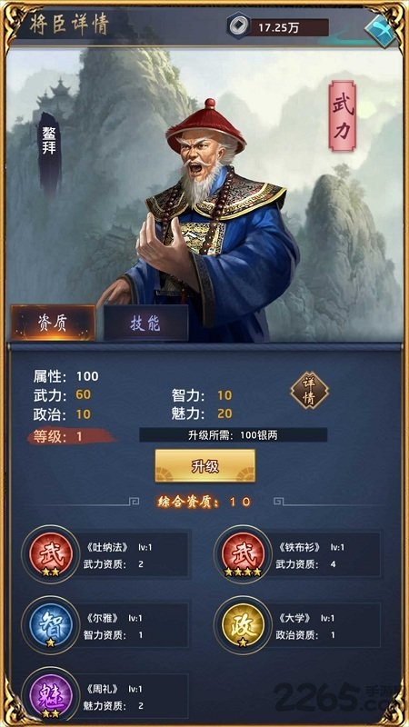极品小县令红包版