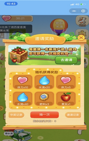 欢乐种果树红包版 (1)