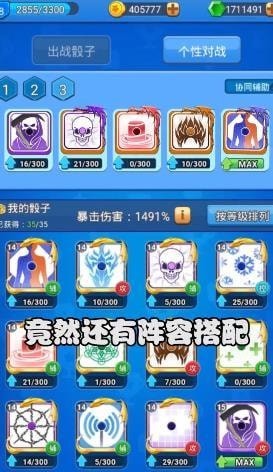 骰子大战无限金币无限钻石版