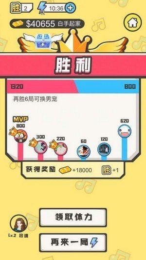 趣猜歌1.8.2版本