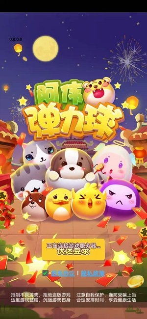 阿伟弹力球 (1)