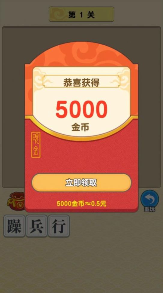成语多多牛年大吉红包版 (1)