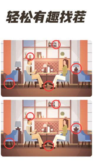全民来找茬红包版