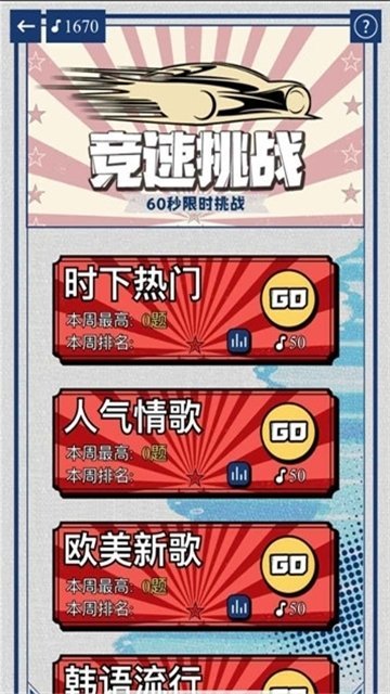 我为歌狂红包版最新版