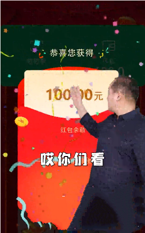 我的网红店红包下载