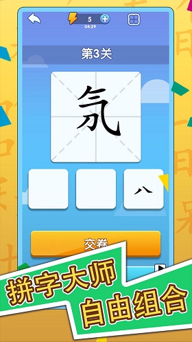 神奇的汉字 (1)
