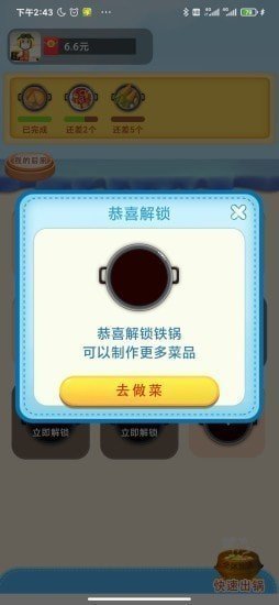 阿伟拼多多红包版 (1)