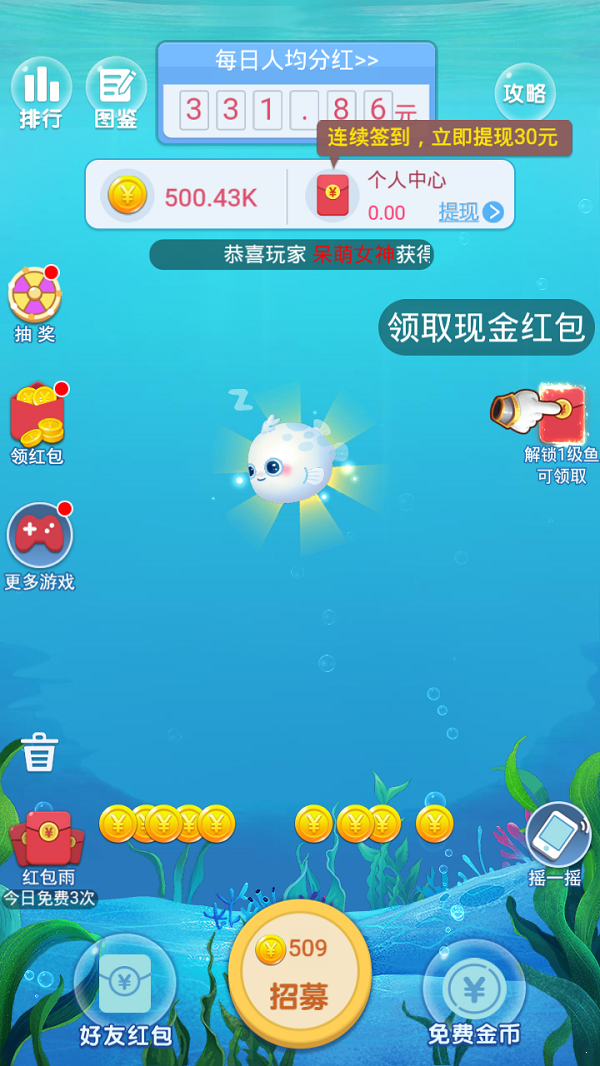 全民养鲸鱼红包版(赚钱) (1)
