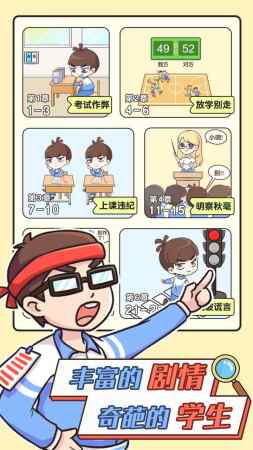 全民班主任