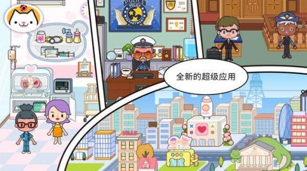 米加大学生活(Miga Town)